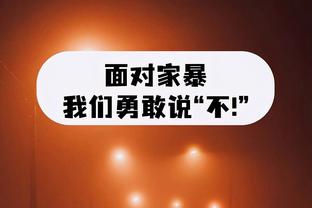 前国安队长周宁：理智对待输赢，主教练跑对方替补席庆祝是挑事